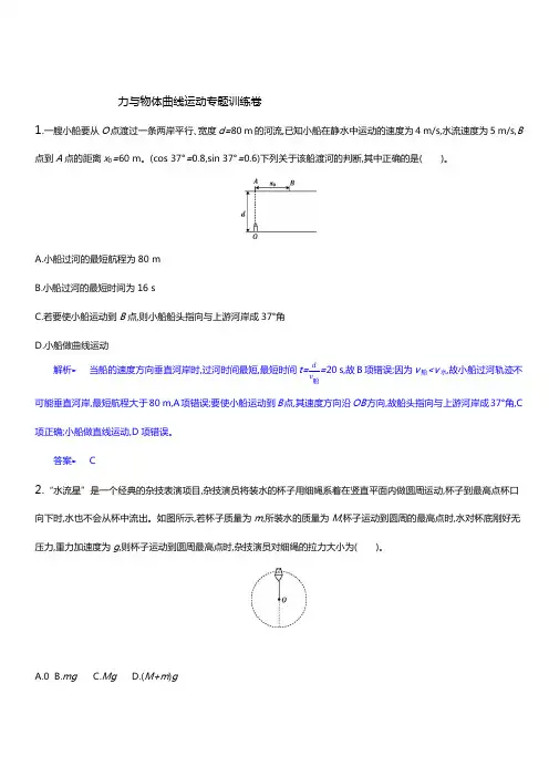 2019届高三物理二轮复习专题一：《力与运动》训练(带答案及详解)