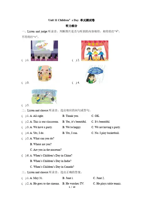 牛津上海版(三起)四年级英语下册Unit 11 Children’s Day 测试卷 (含答案)
