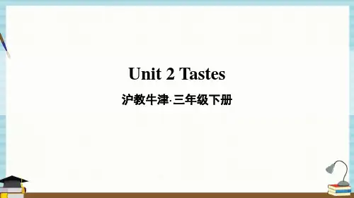 沪教牛津版三年级英语下册 Unit 2 Tastes 教学课件