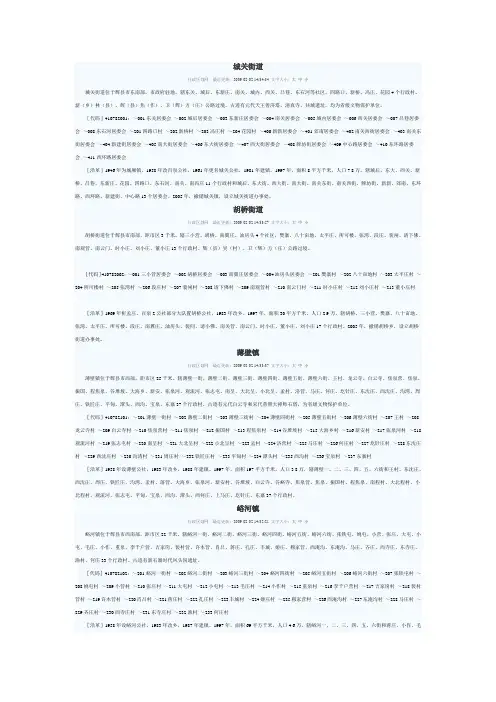 各乡镇行政村