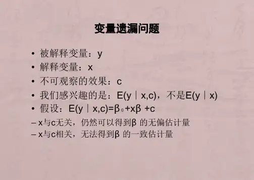 面板数据回归(Panel Data)