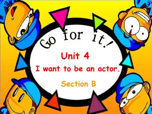 初一英语下学期Unit 4 I want to be an actor新目标