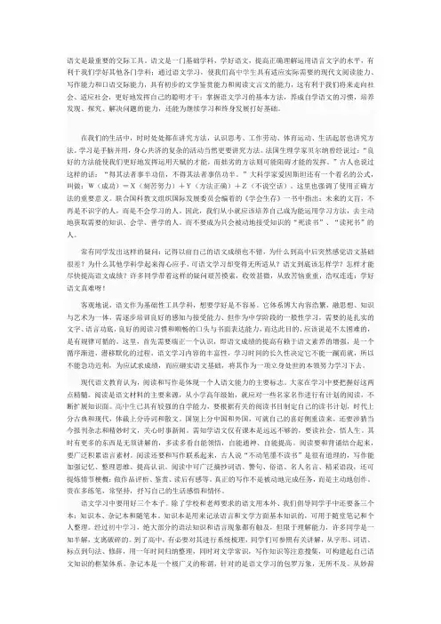 语文是最重要的交际工具