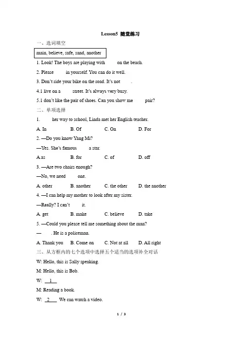 七年级英语冀教版下册Unit1_Lesson5_随堂练习