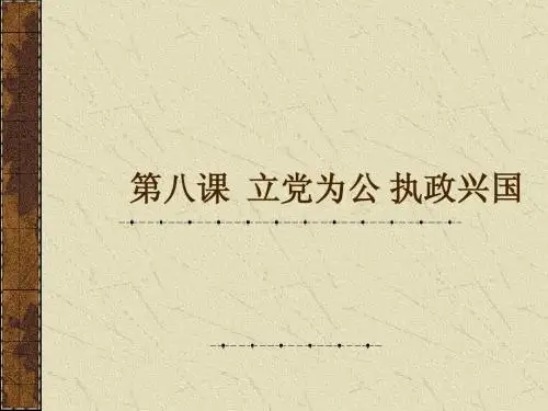 我国的政党制度