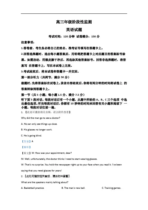 山东省潍坊市五县市2021届高三10月联考英语试题 Word版含解析