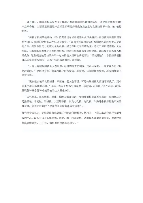 老棉被为何渐渐退出市场