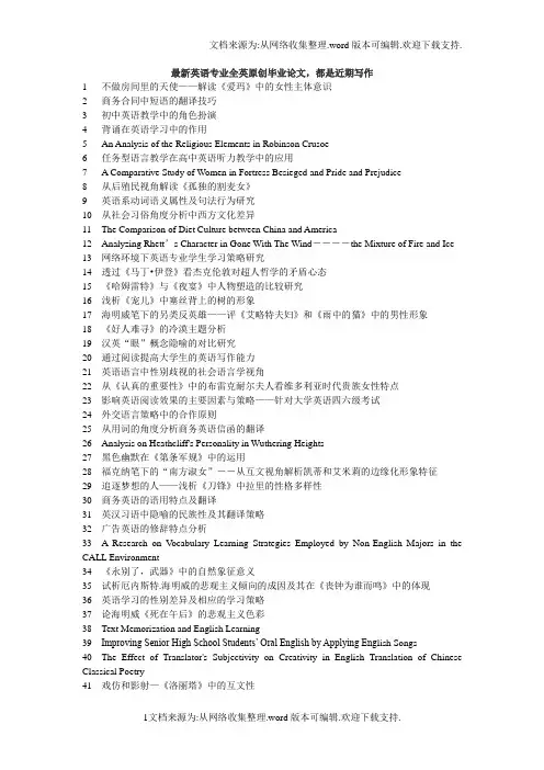 狄更斯小说远大前程中的批判现实主义特点解读
