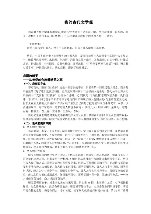 我的古代文学观