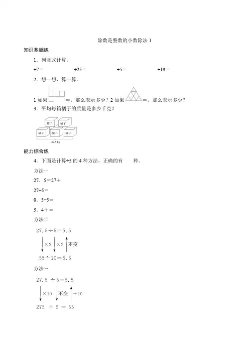 【小学数学】人教版五年级上册传数学  3小数除法练习题(6份打包)(,含解析)