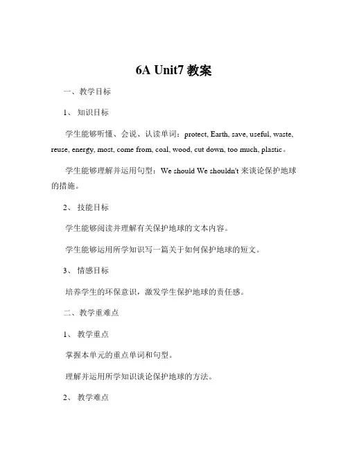 6A Unit7教案