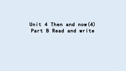 Unit4ThenandnowPartBReadandwrite(课件)人教PEP版英语六年级下册