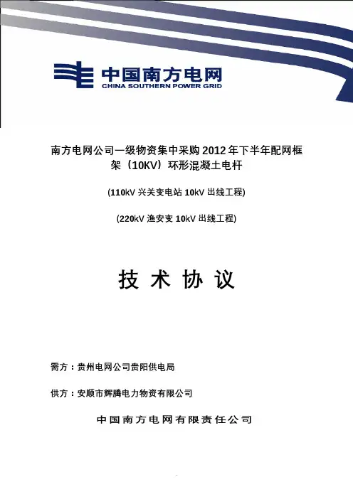 10KV环形混凝土电杆弯矩值