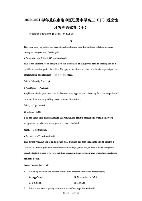 2020-2021学年重庆市渝中区巴蜀中学高三(下)适应性月考英语试卷(十)(附答案详解)