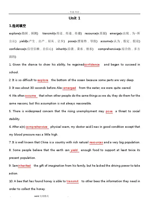 第三版新视野大学英语读写教程1unit1_unit6答案全