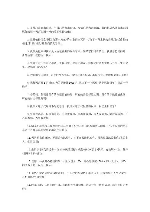 QQ个性签名生日祝福
