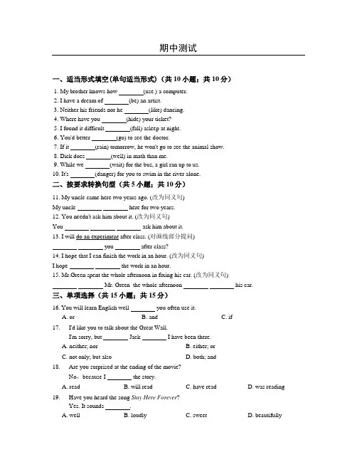 冀教版八年级下册Unit1-8期末检测试卷含答案 (1)