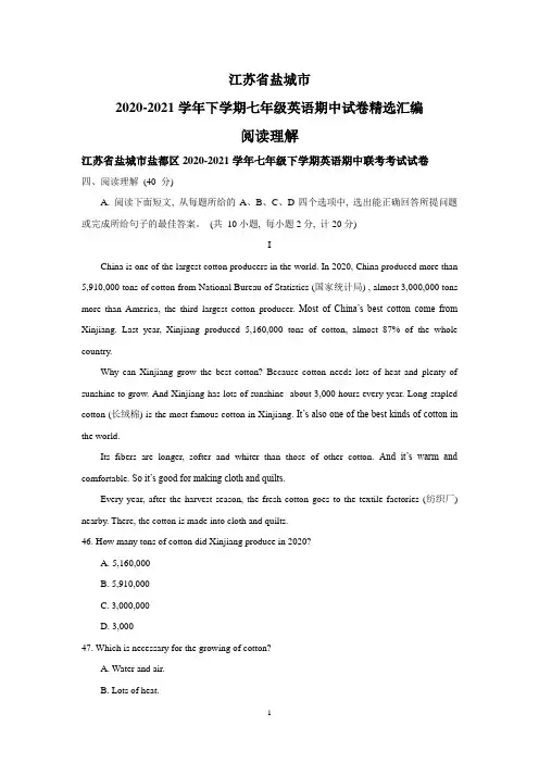 江苏省盐城市2020-2021学年下学期七年级英语期中试卷精选汇编：阅读理解