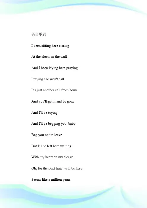 美国乡村音乐-Stay从相遇开始,到分别结束-英文歌曲.doc