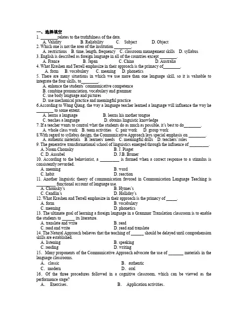 英语教学法教程 (王蔷)研究生入学考试复习资料