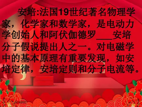 二年级语文下册 黑板跑了2课件