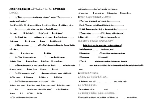 人教版八年级英语上册unit 7Section A(3a--3c)(含答案)