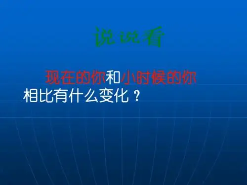 26《科利亚的木匣》ppt课件1(1)