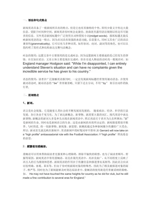 语言特征