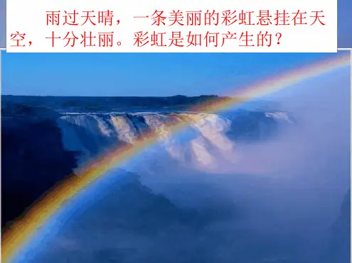 光的色散+flash总结