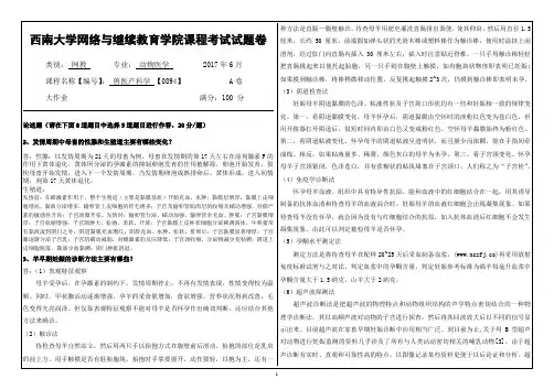 兽医产科学 【0894】
