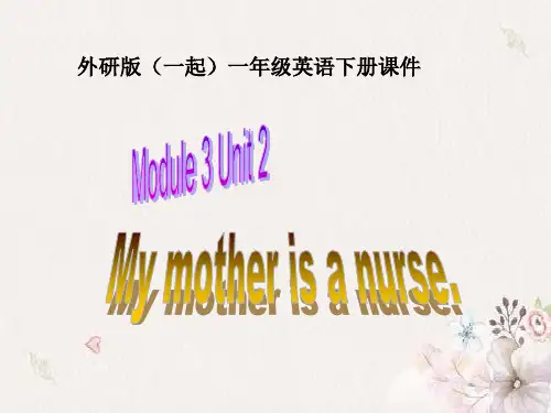 精编新外研版(一起)一年级英语下册课件 Module 3和Module 4课件设计(4课时)