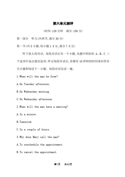 北师大版高中英语选择性必修第二册课后习题 Unit 6 The Media 第六单元测评卷 (2)