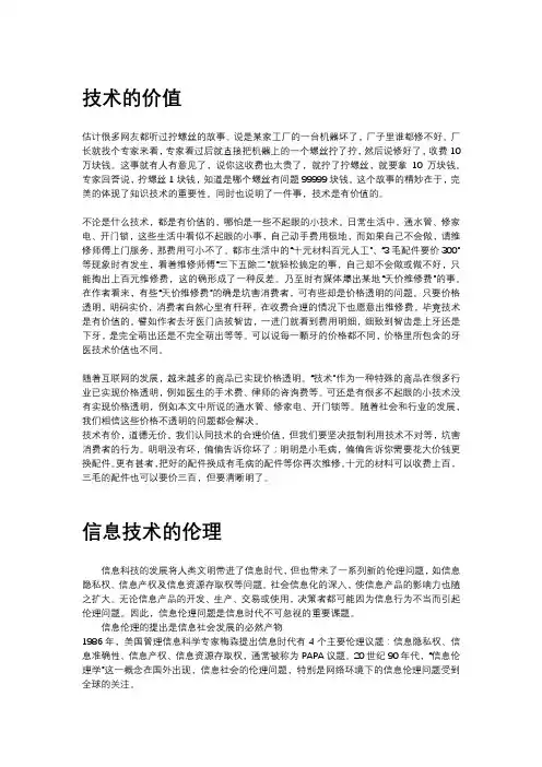 人民大学自然辩证法大题