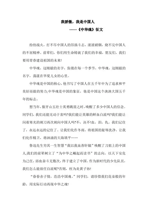 我骄傲