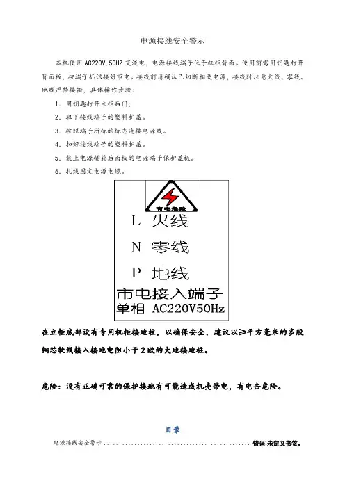 四川久远智能火灾报警控制器JB-TG-JF999(联动型)使用说明书
