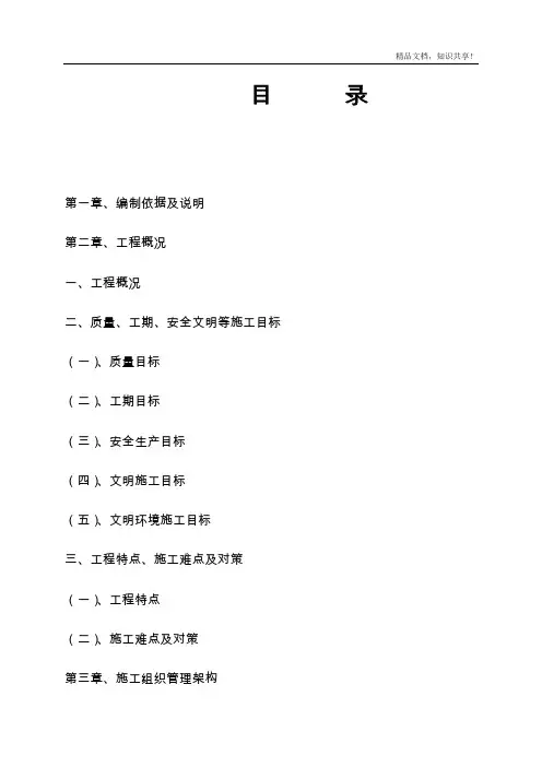 妇幼保健院装饰工程施工设计方案