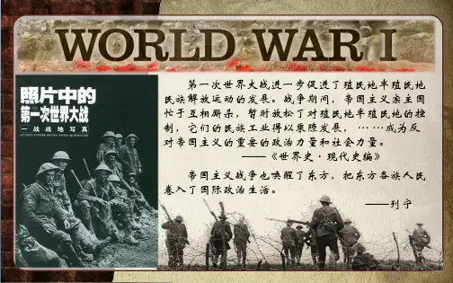 第12课 亚非拉民族民主运动的高涨