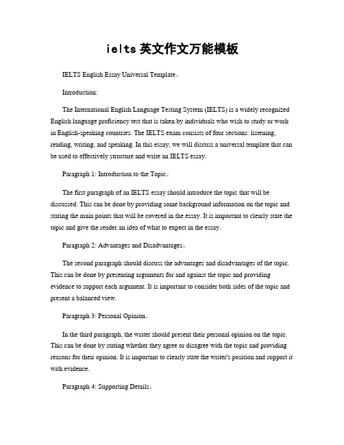 ielts英文作文万能模板
