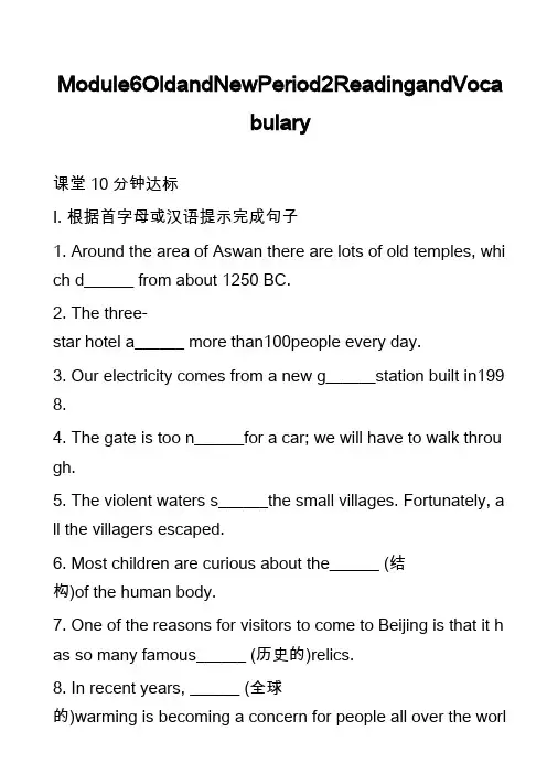 Module6OldandNewPeriod2ReadingandVocabulary_2