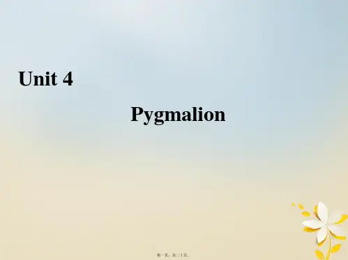 新人教版选修8高中英语Unit4Pygmalion单元要点归纳提升 