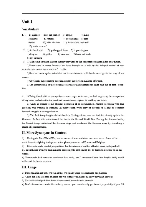 全新版大学英语综合教学课件课后答案~Unit1~6(完整版~)