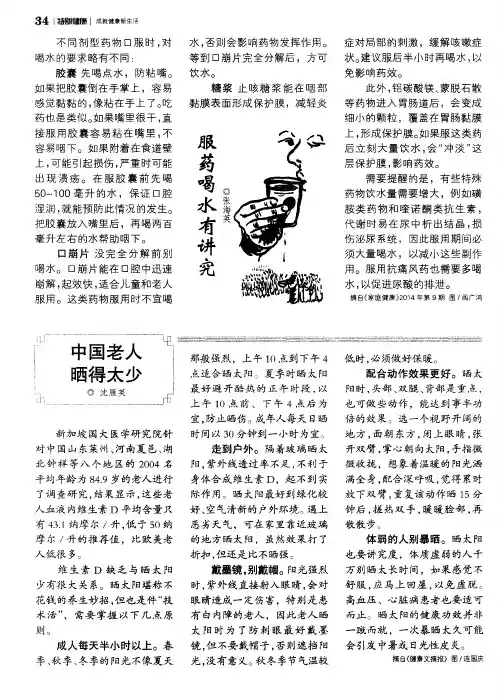 服药喝水有讲究
