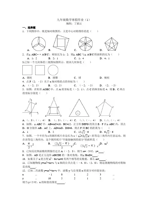 江苏省南通市2014年中考数学试题(,含解析)