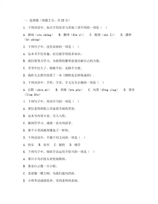 鄂教五年级上语文期末试卷