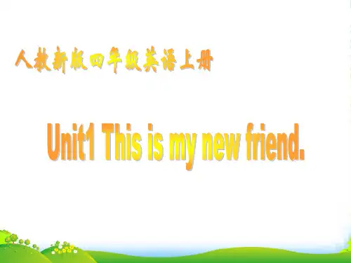 四年级英语上册 unit1Unit1 This is my new friend(8)课件 人教新版