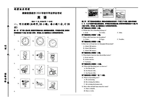 湖南省娄底市中考英语试卷