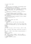 三高人群注意事项