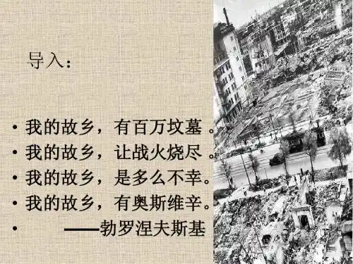 《奥斯维辛没有什么新闻》
