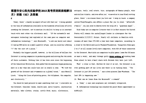 高考英语 阅读理解(5月)训练(2)