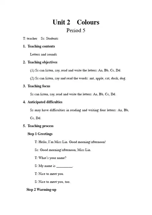 PEP 小学英语 三年级上册 Unit 2  Colours Letters and souds 英文 教案 教学反思